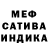 МЕФ мяу мяу Cesar Toscano