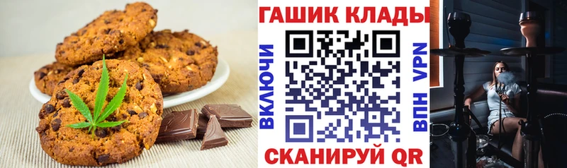 Печенье с ТГК конопля  МЕГА как зайти  Чекалин 