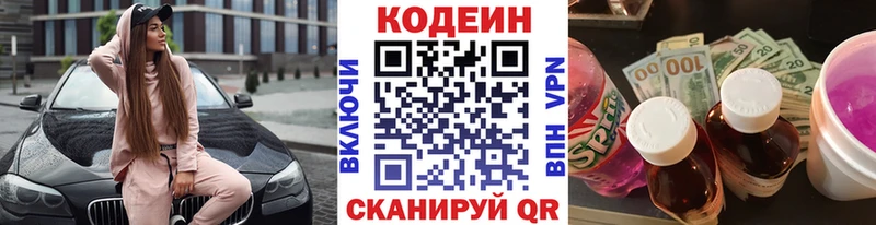Кодеиновый сироп Lean Purple Drank  хочу   Чекалин 