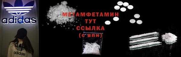 первитин Бородино