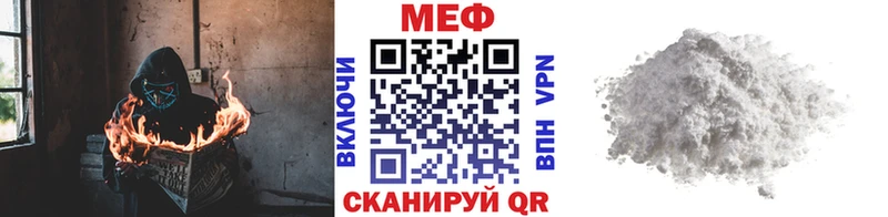 Мефедрон мука  Чекалин 