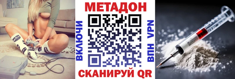 МЕТАДОН кристалл  Чекалин 